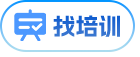找培训