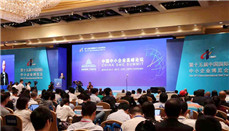 The 15th CISMEF opens in Guangzhou & Business Environment Improvement Evaluation issued