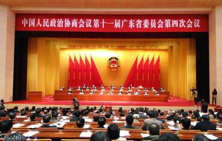 省政协十一届四次会议闭幕式正式召开