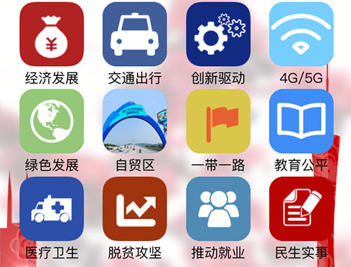 手机桌面版2016广东省政府工作报告
