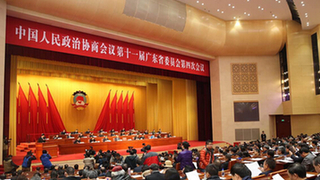 省政协十一届四次会议闭幕式正式召开