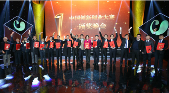2012年首届中国创新创业大赛