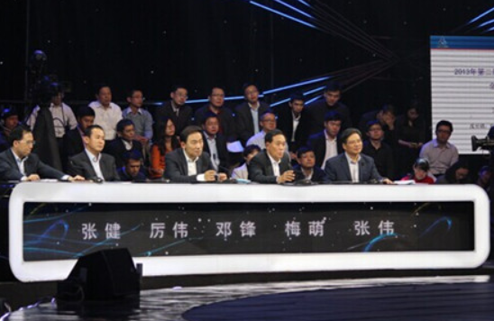 2013年第二届中国创新创业大赛