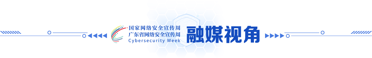 融媒视角 融媒视角