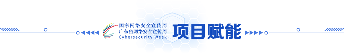 项目赋能 项目赋能