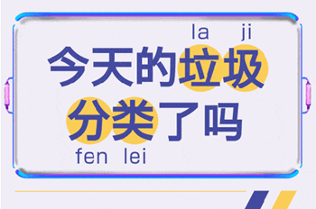 @网购达人们：你的快递也要开始垃圾分类啦！