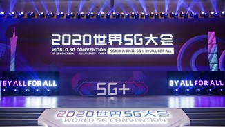 5G+智慧医疗如何改变未来就医？钟南山这样预测