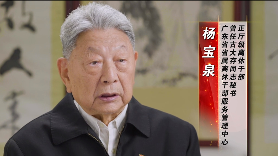 共产党员杨宝泉：实现中华民族伟大复兴是一场接力跑