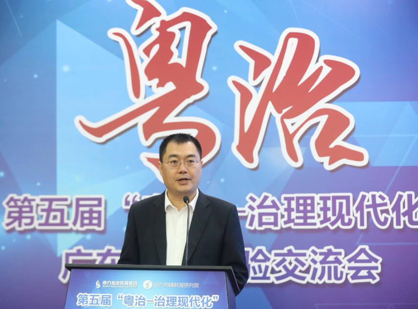 南方报业党委书记刘红兵在第五届“粤治”大会上致辞
