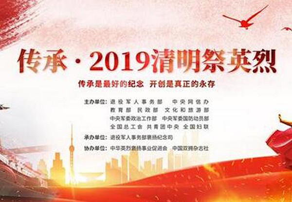 “寻找英雄”大型活动启动 请帮这些英烈找到家！