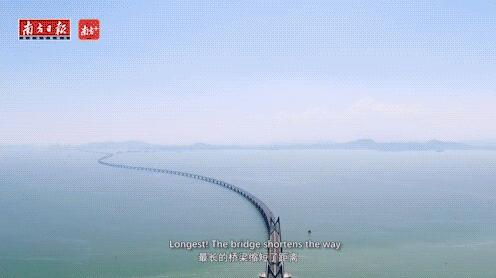 我的大桥我来唱！港珠澳大桥双语MV
