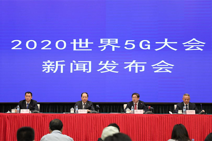 Guangzhou to hold the 2020 World 5G Convention on November 26
