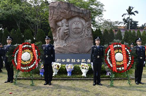 广东省公安厅举行公安英烈缅怀仪式