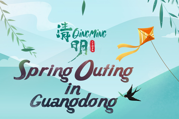 Qingming Festival 2021 | Spring outing in Guangdong