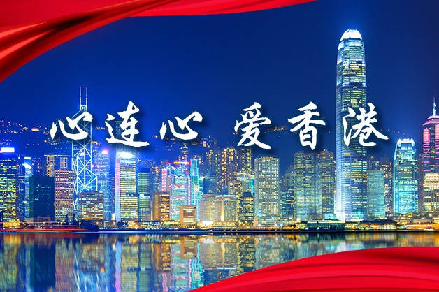 Focus on Hong Kong