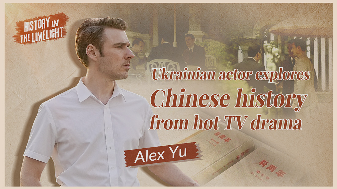 Ukrainian actor explores Chinese history from hot TV drama